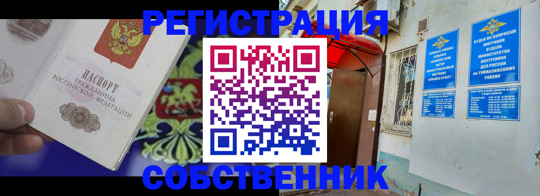 прописка паспорт в Магаданской области
